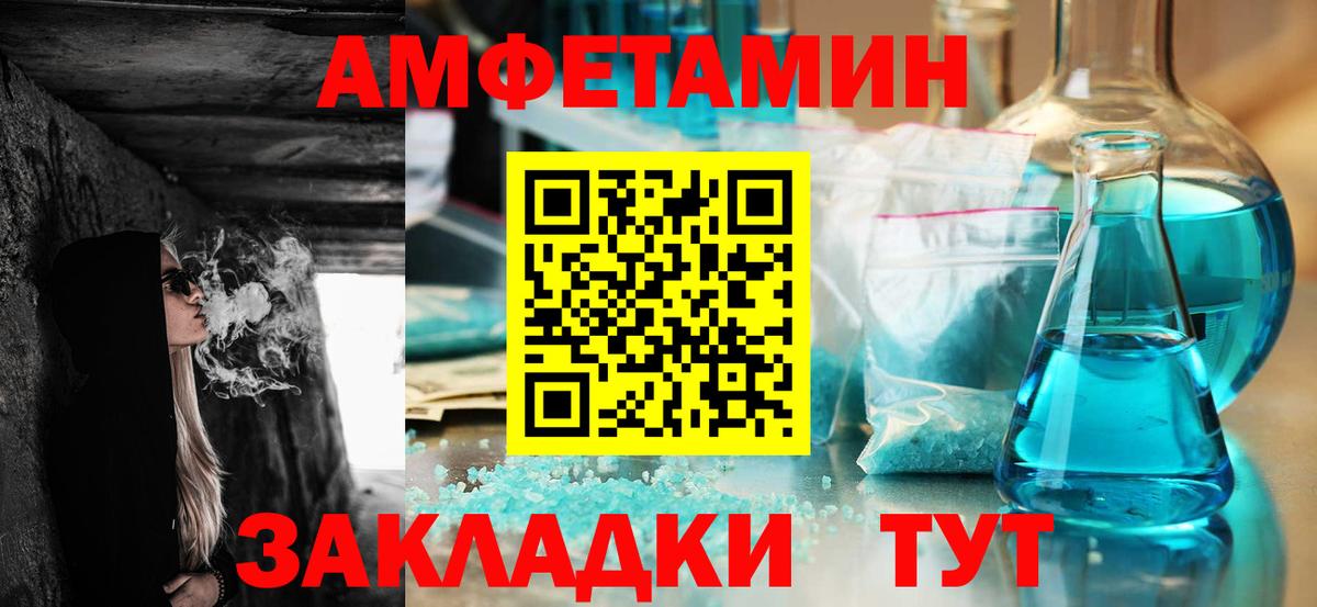 Amphetamine 98% Сибай