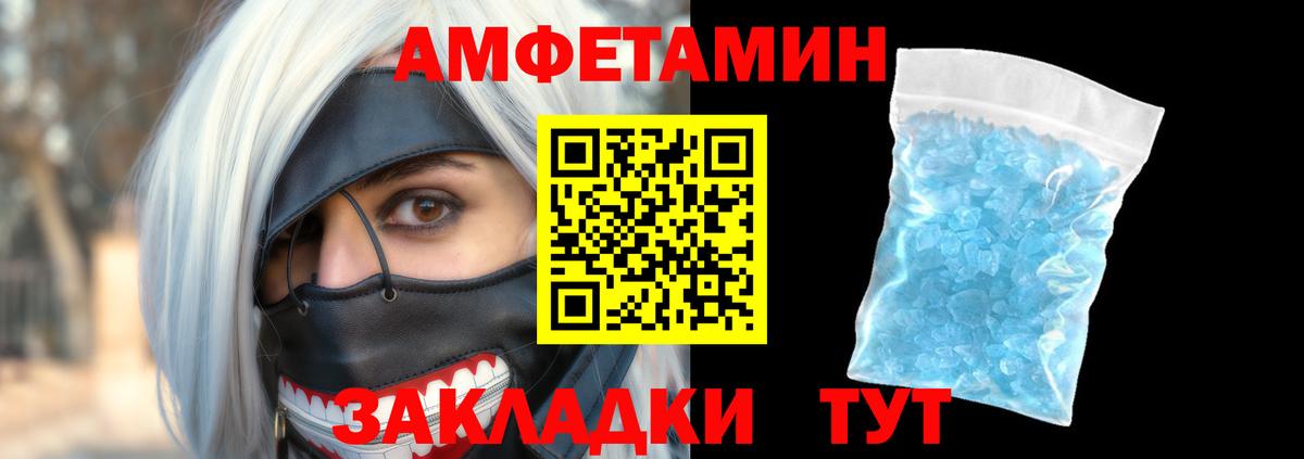 АМФЕТАМИН Premium  Вход с VPN  Amphetamine  Сибай 