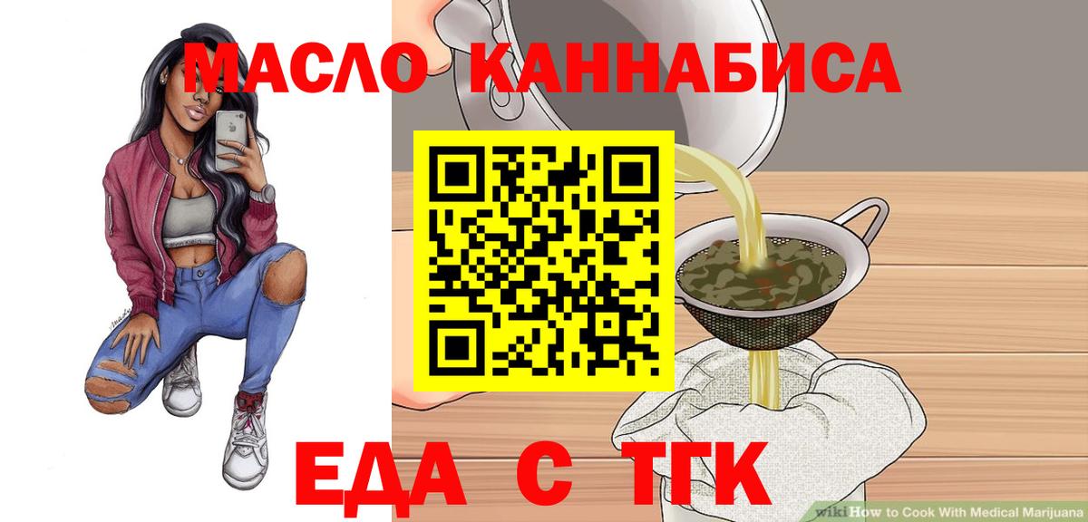 Сибай  Печенье с ТГК конопля  Вход с VPN 