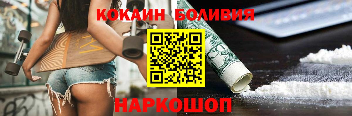 Сибай  COCAIN Эквадор  Вход с VPN  Кокаин Columbia 