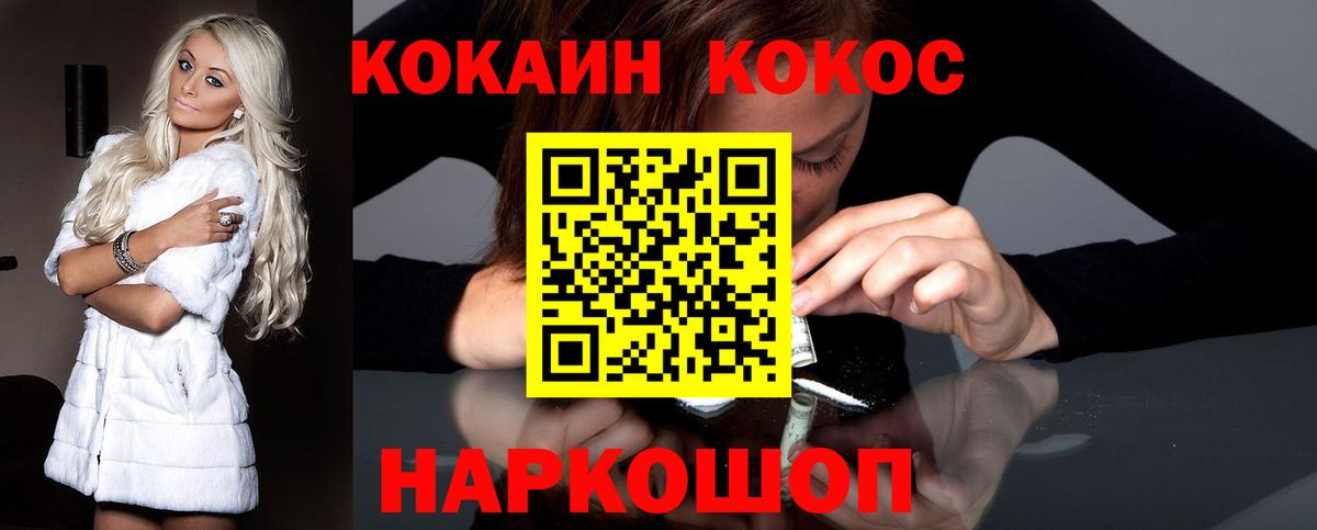 Кокаин Fish Scale Сибай