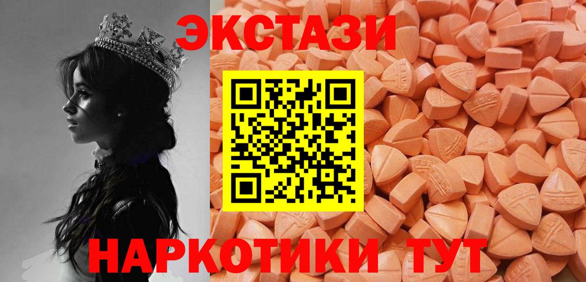 ЭКСТАЗИ ешки Сибай