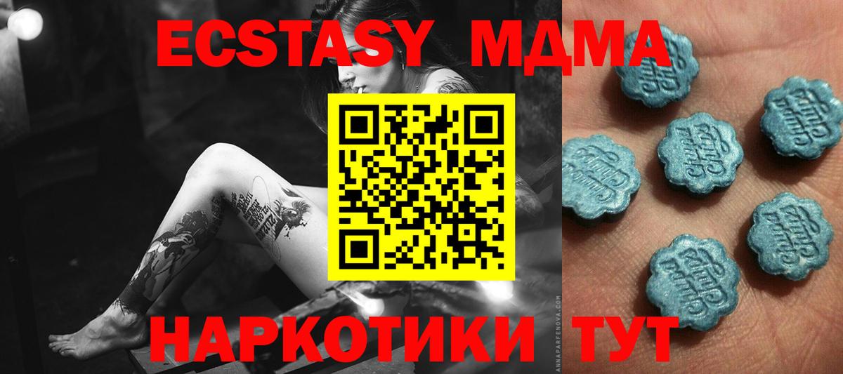 Сибай  ЭКСТАЗИ Дубай  Вход с VPN  Ecstasy таблы 