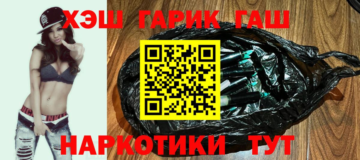 ГАШИШ гашик Сибай