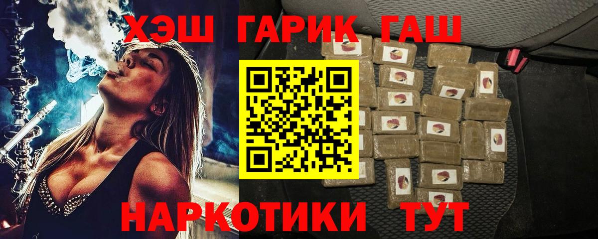 ГАШ ice o lator  ГАШИШ AMNESIA HAZE  Сибай  Вход с VPN 