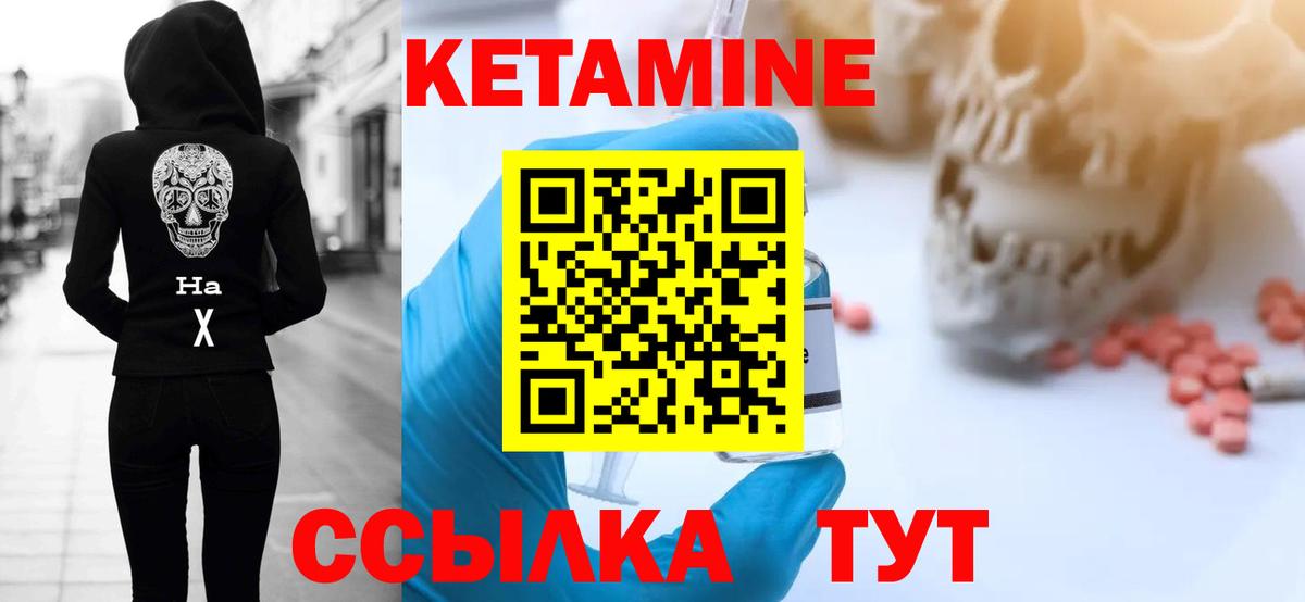   tor  Кетамин VHQ  Вход с VPN  Сибай 