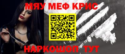метамфетамин Рузаевка