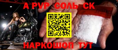 метамфетамин Рузаевка