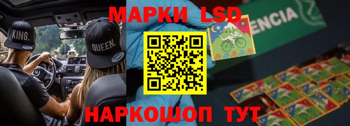 ЛСД экстази кислота  LSD-25 экстази кислота  Сибай  Лсд 25 экстази  Вход с VPN 