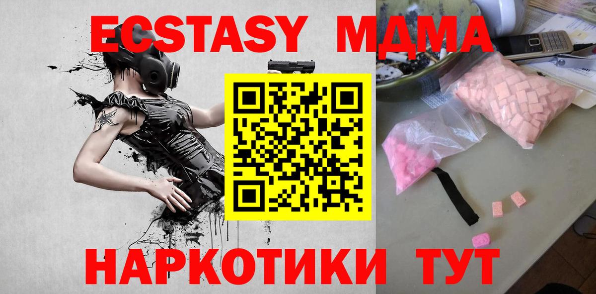 МДМА VHQ  MDMA  Сибай  Вход с VPN 