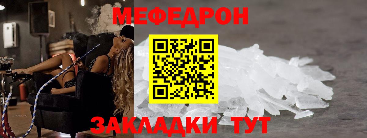 МЯУ-МЯУ  Вход с VPN  МЯУ-МЯУ mephedrone  МЯУ-МЯУ  Сибай  хочу наркоту  МЕФ VHQ 