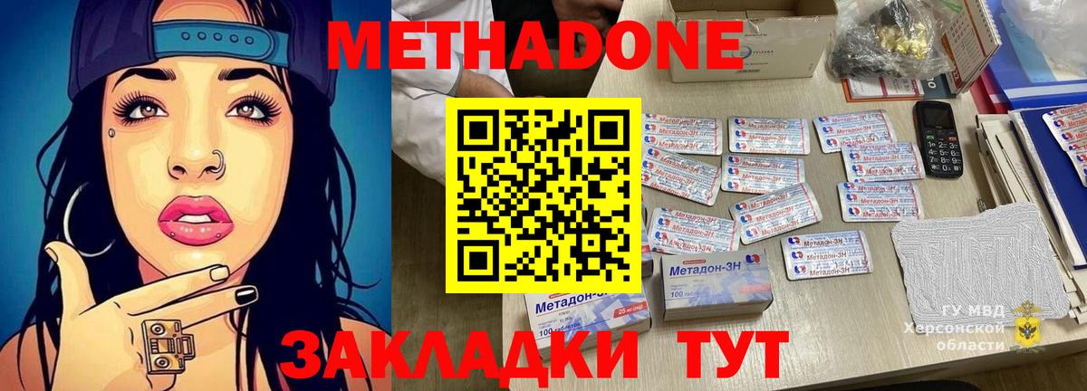 Метадон кристалл  Вход с VPN  МЕТАДОН кристалл  Сибай 