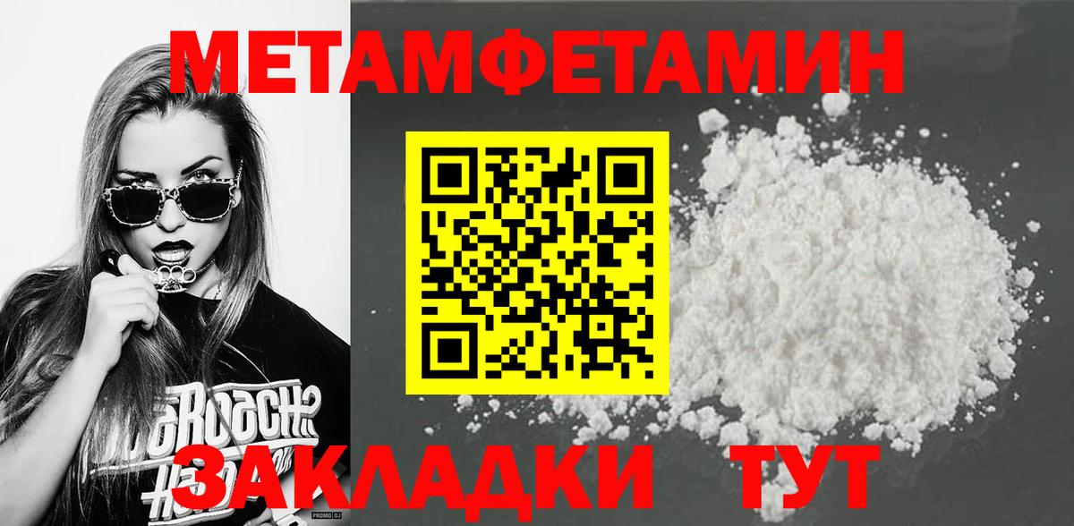 Сибай  МЕТАМФЕТАМИН мет  Вход с VPN 