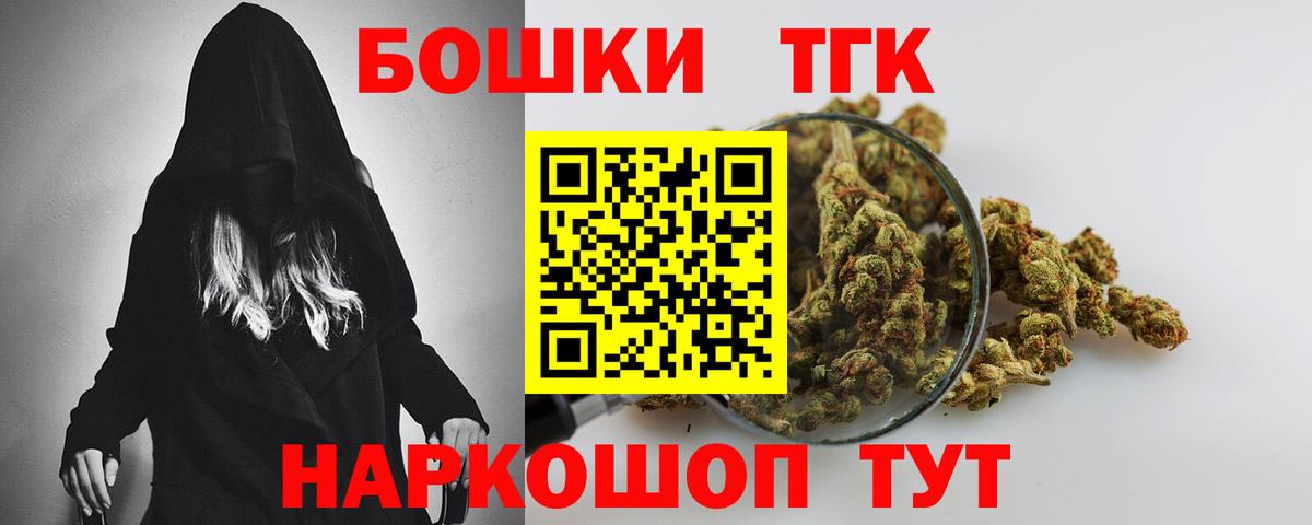 Конопля THC 21%  МАРИХУАНА планчик  Вход с VPN  Сибай 
